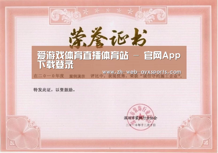 荣誉证书二