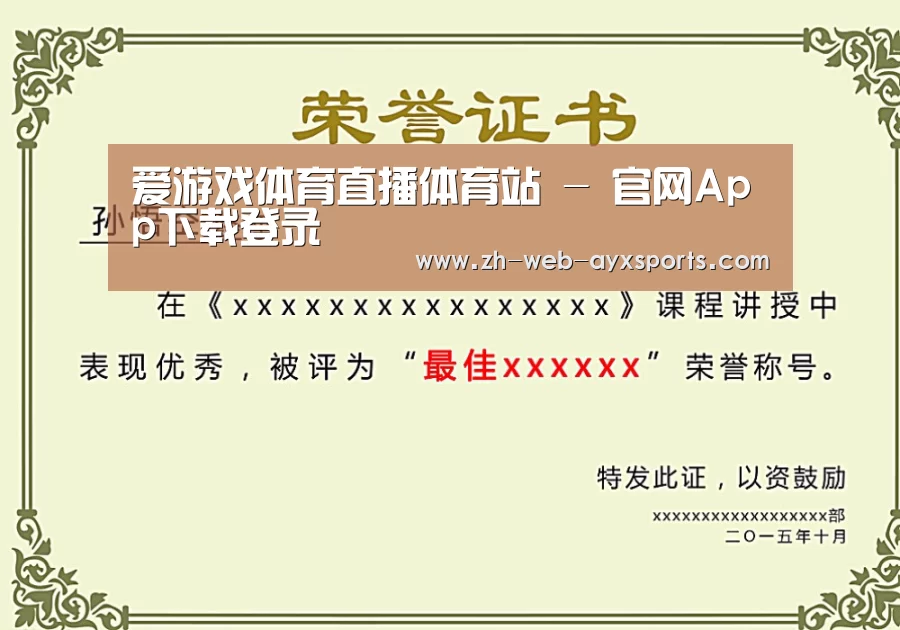 荣誉证书一