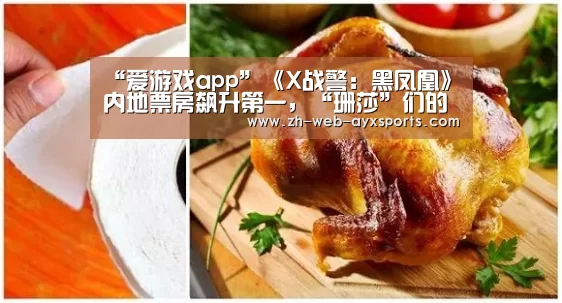 爱游戏app
