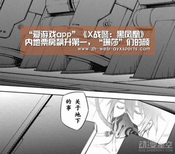 爱游戏app