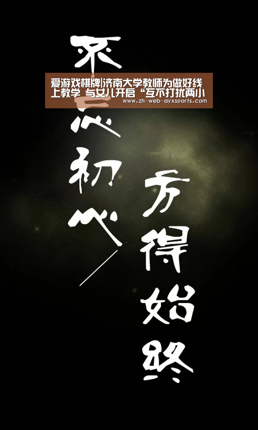 爱游戏