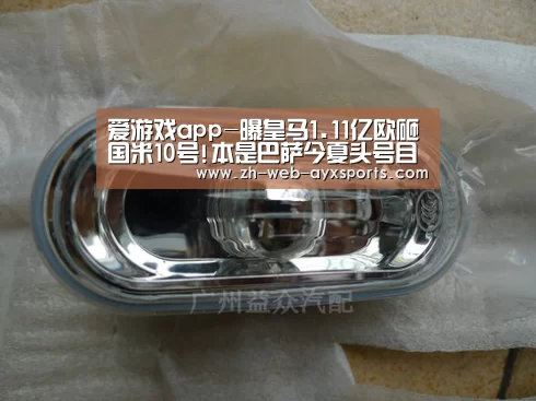 爱游戏app