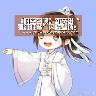 爱游戏app