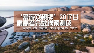 爱游戏app