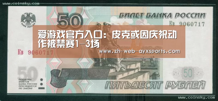 爱游戏