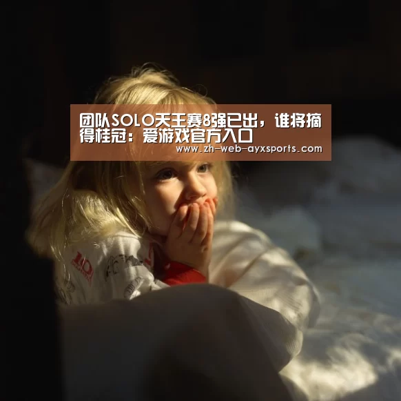 爱游戏棋牌