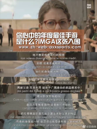 你心中的年度最佳手游是什么?IMGA这张入围名单符合你的预期吗?“爱游戏”(图3) 爱游戏棋牌