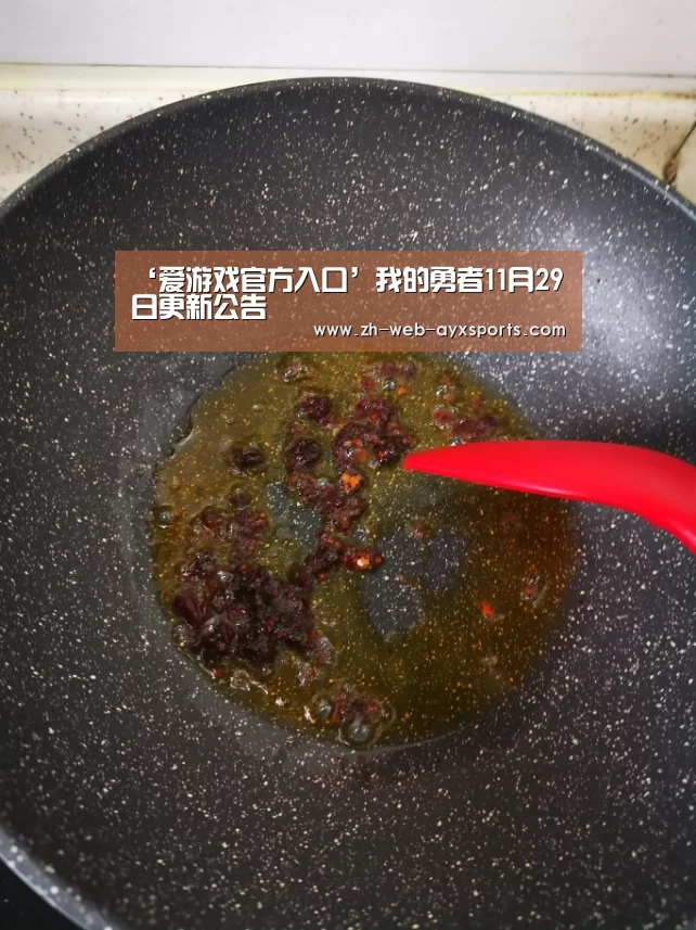 爱游戏官方入口