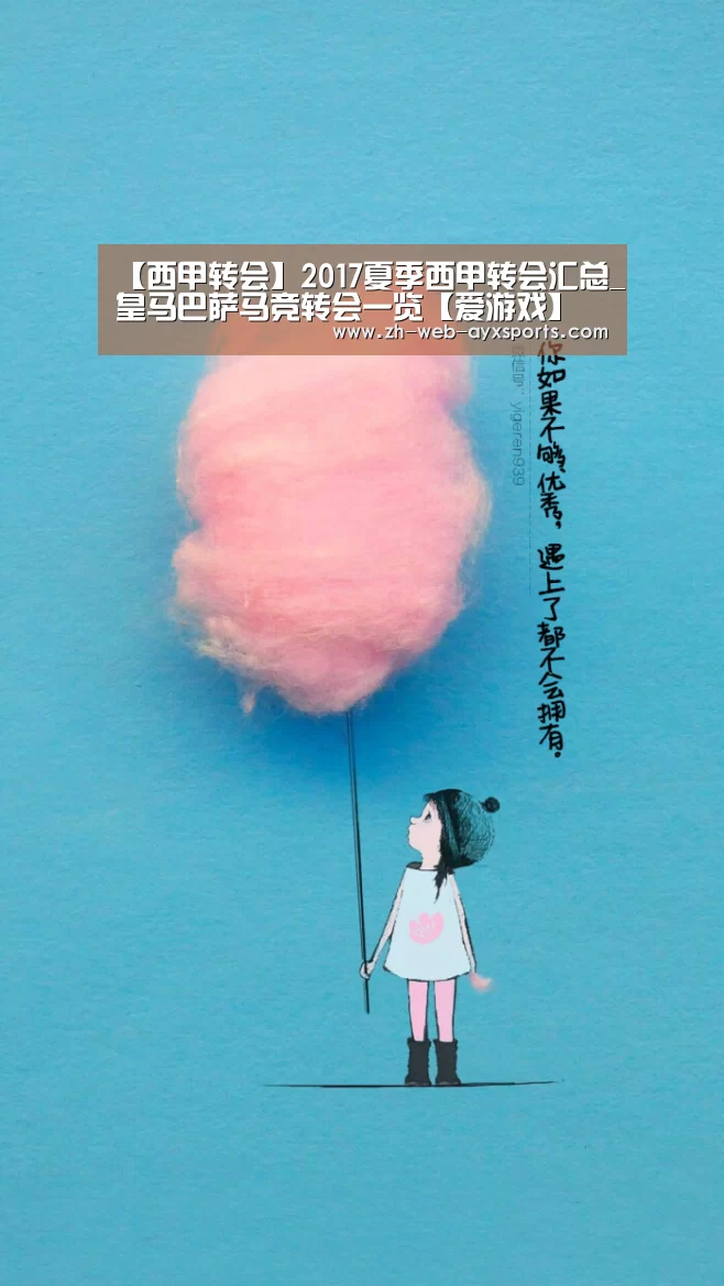 爱游戏