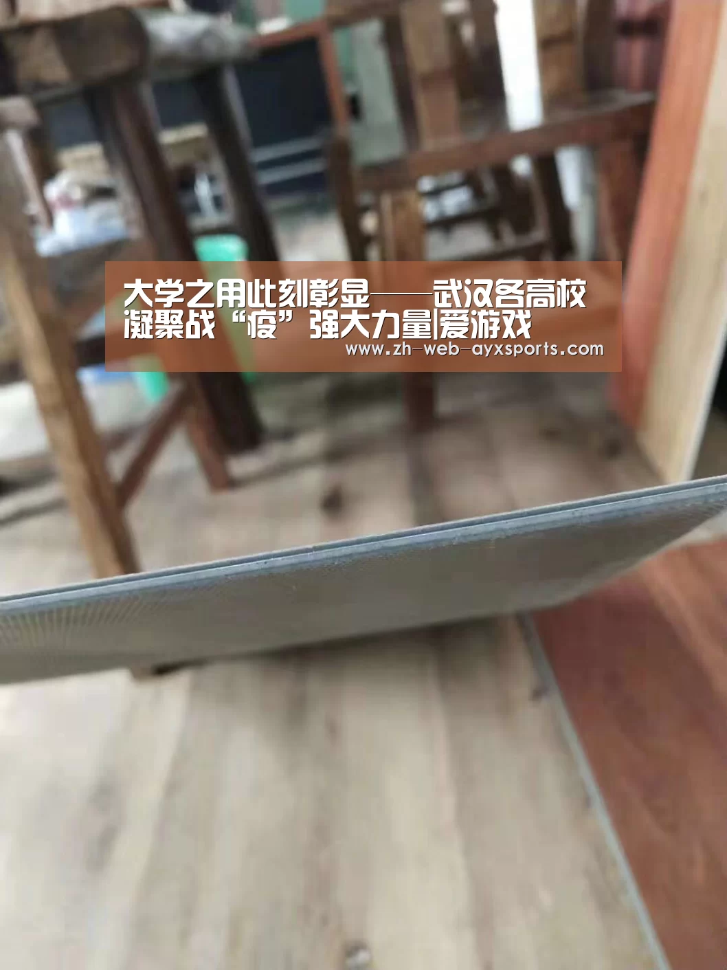 爱游戏棋牌
